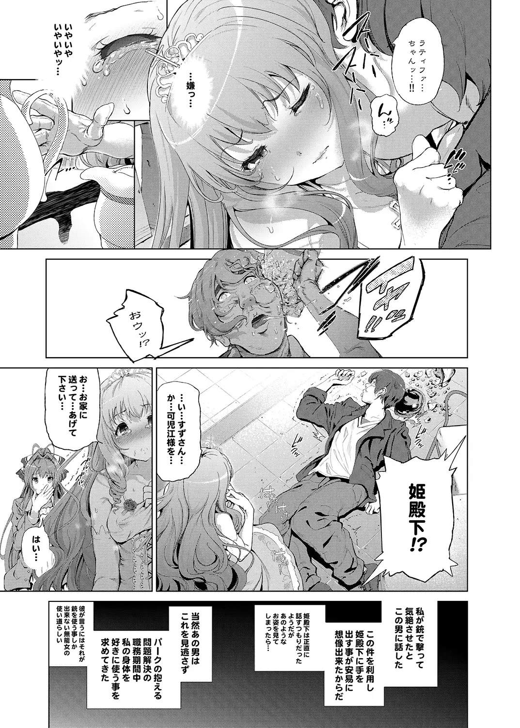 [Suzuhane Suzu] Sento Isuzu no Junan -Kanie Seiya ga Dosukebe Kimomen datta Sekai- Fhentai - Page 8