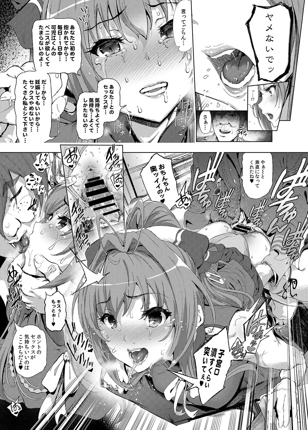 [Suzuhane Suzu] Sento Isuzu no Junan -Kanie Seiya ga Dosukebe Kimomen datta Sekai- Fhentai - Page 16