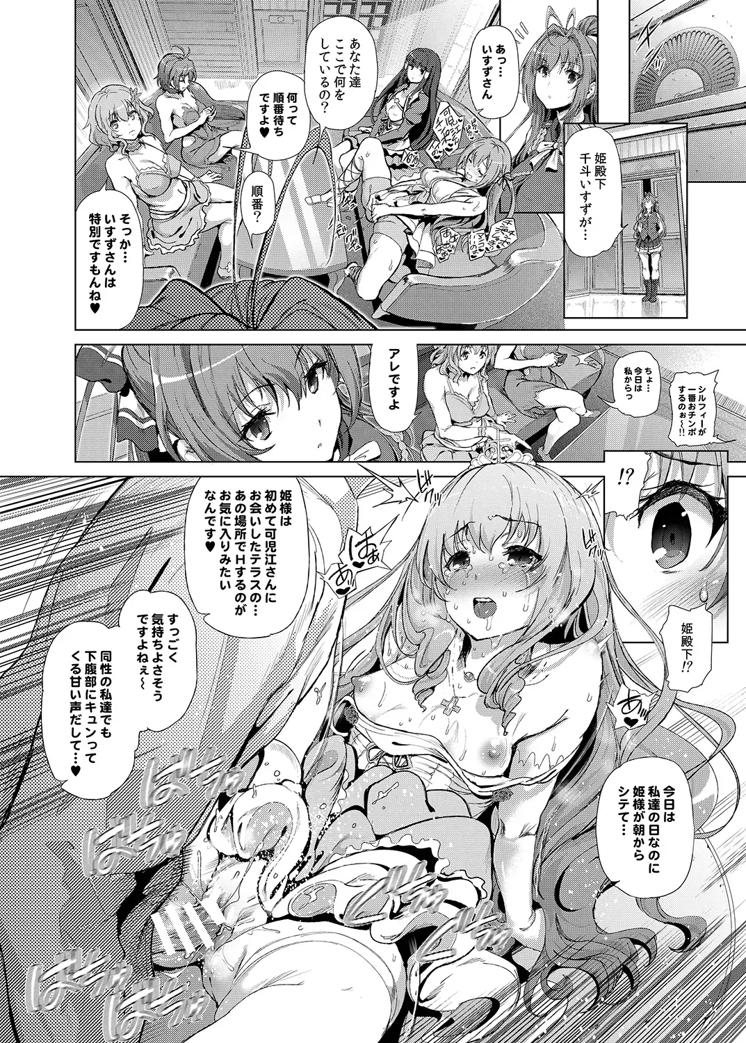 [Suzuhane Suzu] Sento Isuzu no Junan -Kanie Seiya ga Dosukebe Kimomen datta Sekai- Fhentai - Page 21
