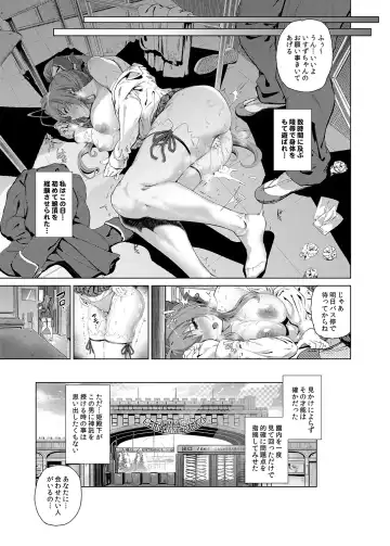 [Suzuhane Suzu] Sento Isuzu no Junan -Kanie Seiya ga Dosukebe Kimomen datta Sekai- Fhentai - Page 6