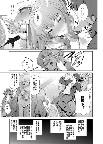 [Suzuhane Suzu] Sento Isuzu no Junan -Kanie Seiya ga Dosukebe Kimomen datta Sekai- Fhentai - Page 8