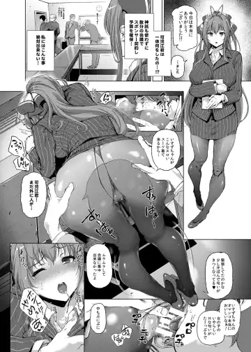 [Suzuhane Suzu] Sento Isuzu no Junan -Kanie Seiya ga Dosukebe Kimomen datta Sekai- Fhentai - Page 11