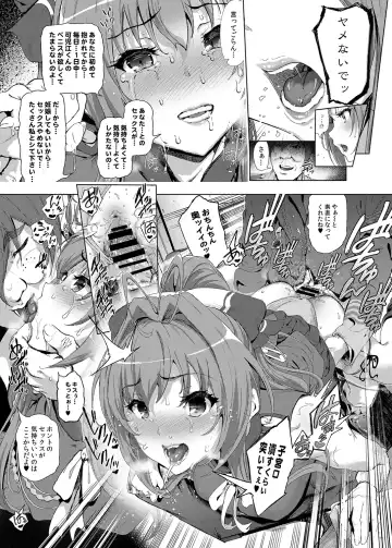 [Suzuhane Suzu] Sento Isuzu no Junan -Kanie Seiya ga Dosukebe Kimomen datta Sekai- Fhentai - Page 16
