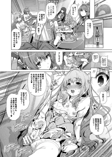 [Suzuhane Suzu] Sento Isuzu no Junan -Kanie Seiya ga Dosukebe Kimomen datta Sekai- Fhentai - Page 21
