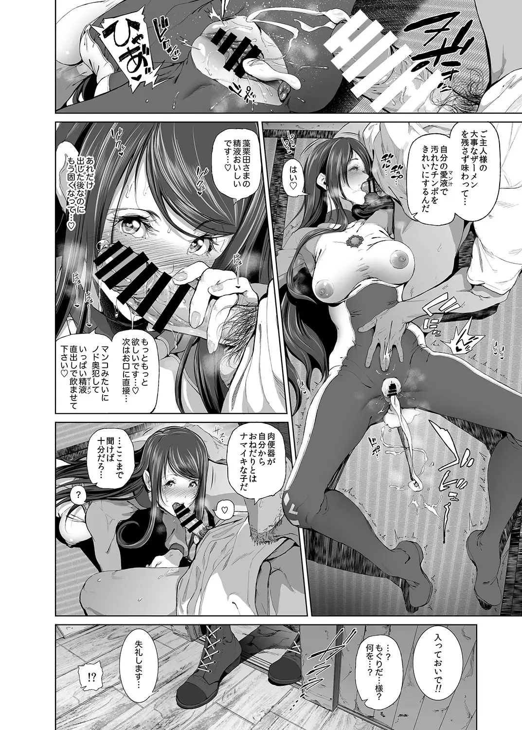 [Suzuhane Suzu] Kairaku Suisou ~Taiboku Futaba to Diving Shop Tenchou (51) no SEX ni Oboreru Natsu no Choukyou Gasshuku~ Fhentai - Page 25