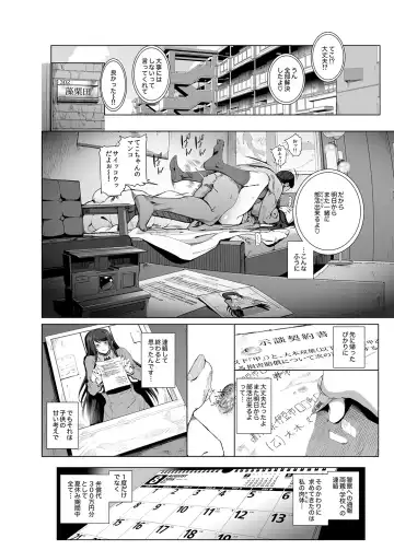 [Suzuhane Suzu] Kairaku Suisou ~Taiboku Futaba to Diving Shop Tenchou (51) no SEX ni Oboreru Natsu no Choukyou Gasshuku~ Fhentai - Page 5