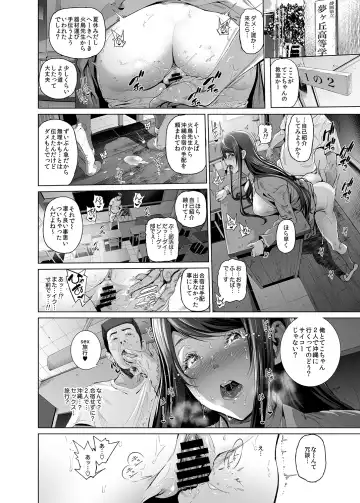 [Suzuhane Suzu] Kairaku Suisou ~Taiboku Futaba to Diving Shop Tenchou (51) no SEX ni Oboreru Natsu no Choukyou Gasshuku~ Fhentai - Page 11