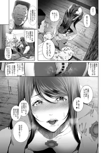 [Suzuhane Suzu] Kairaku Suisou ~Taiboku Futaba to Diving Shop Tenchou (51) no SEX ni Oboreru Natsu no Choukyou Gasshuku~ Fhentai - Page 18
