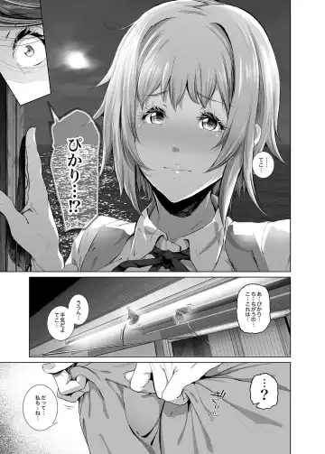 [Suzuhane Suzu] Kairaku Suisou ~Taiboku Futaba to Diving Shop Tenchou (51) no SEX ni Oboreru Natsu no Choukyou Gasshuku~ Fhentai - Page 26