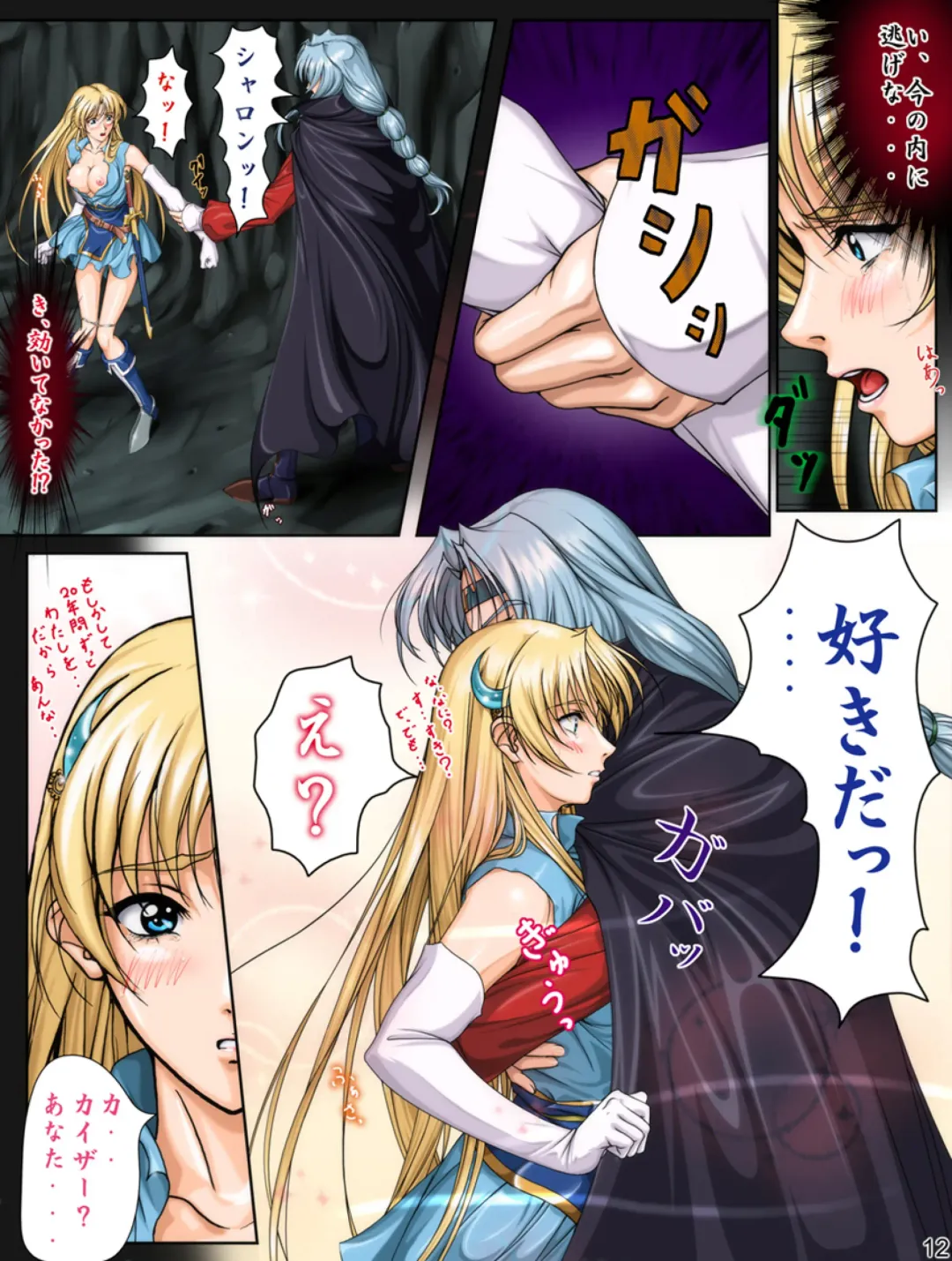 [Takatan] Ganbare Sharon-chan Plus Fhentai - Page 13