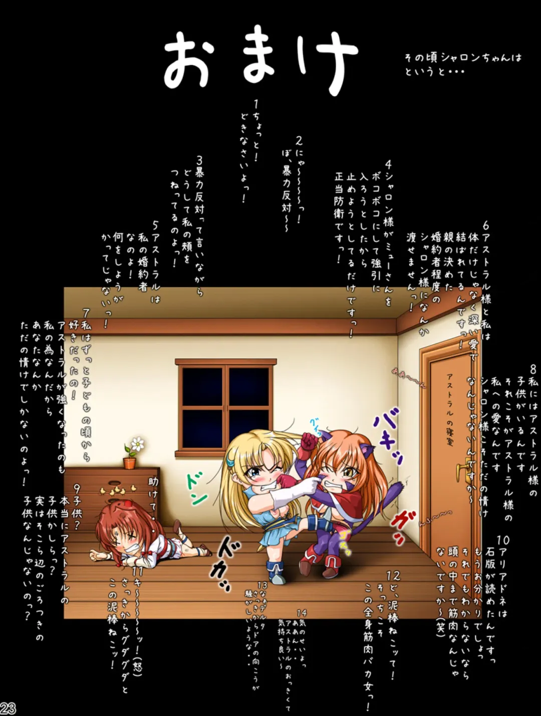 [Takatan] Ganbare Sharon-chan Plus Fhentai - Page 24