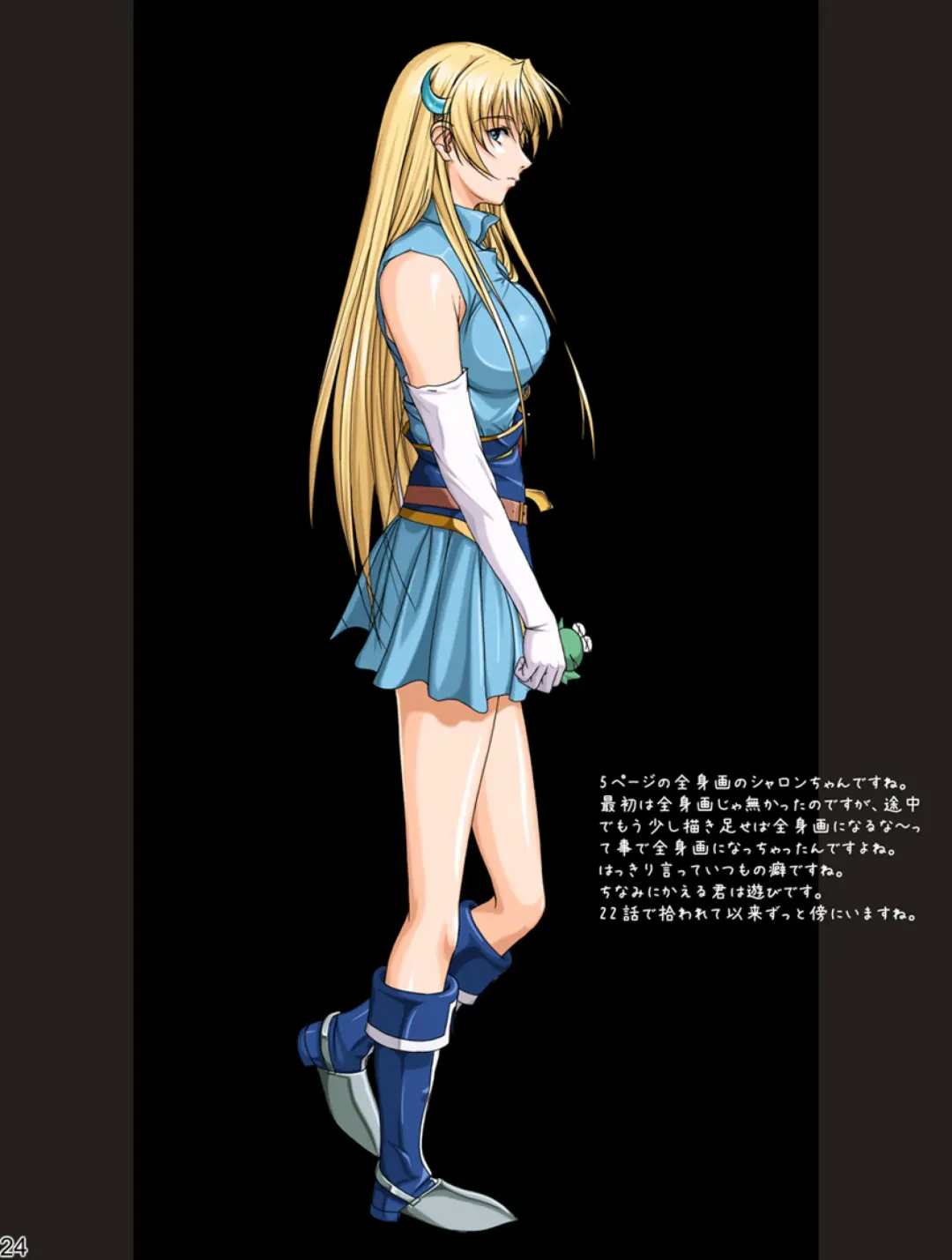 [Takatan] Ganbare Sharon-chan Plus Fhentai - Page 25