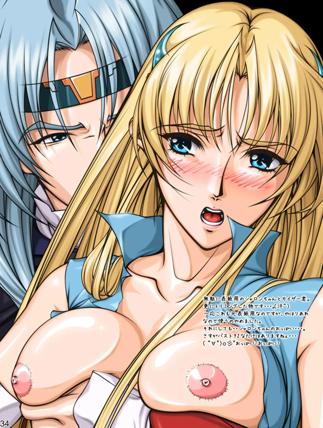 [Takatan] Ganbare Sharon-chan Plus Fhentai - Page 35