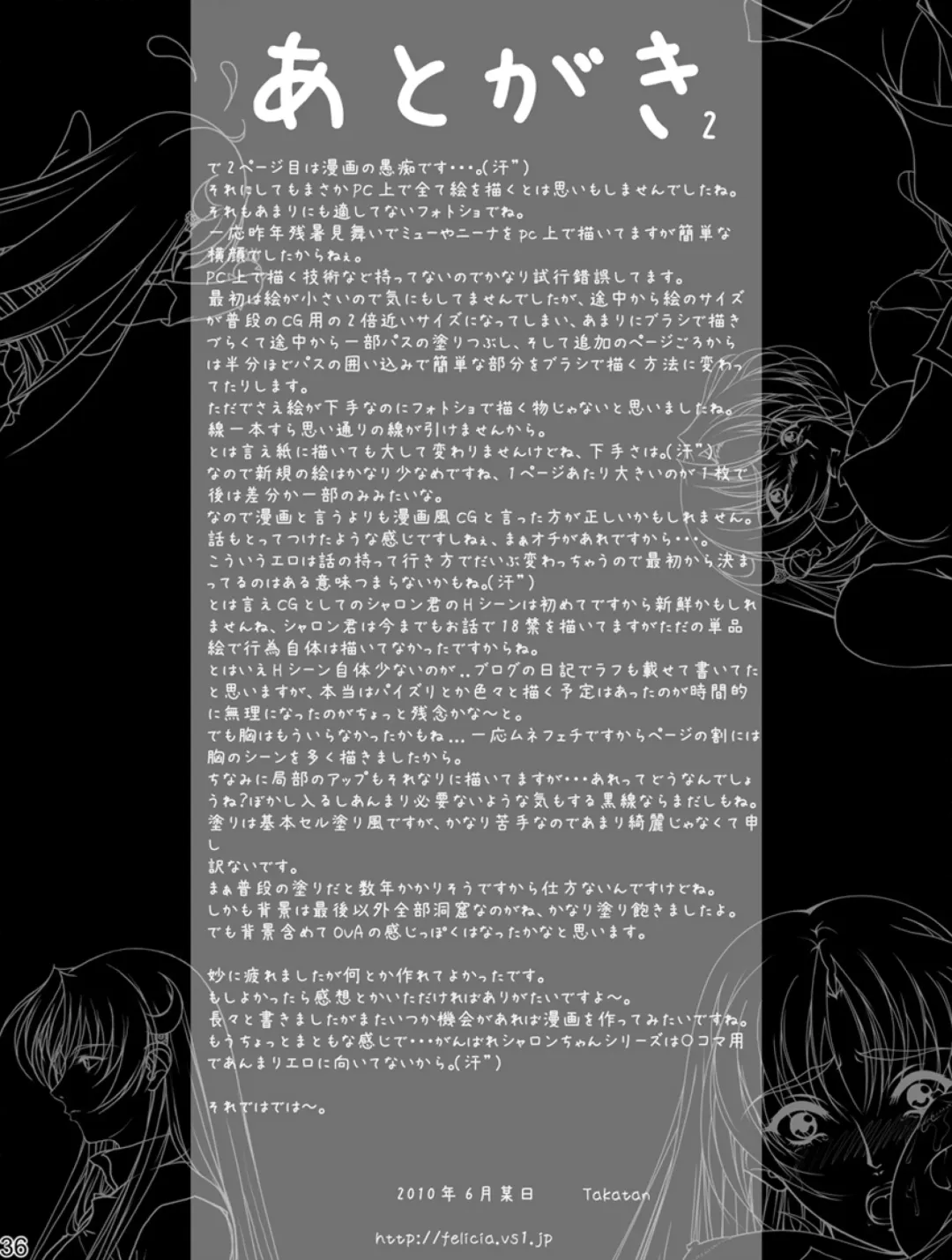 [Takatan] Ganbare Sharon-chan Plus Fhentai - Page 37