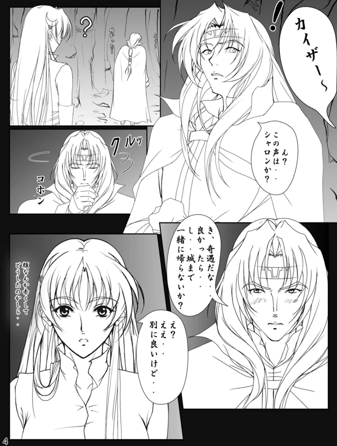 [Takatan] Ganbare Sharon-chan Plus Fhentai - Page 42