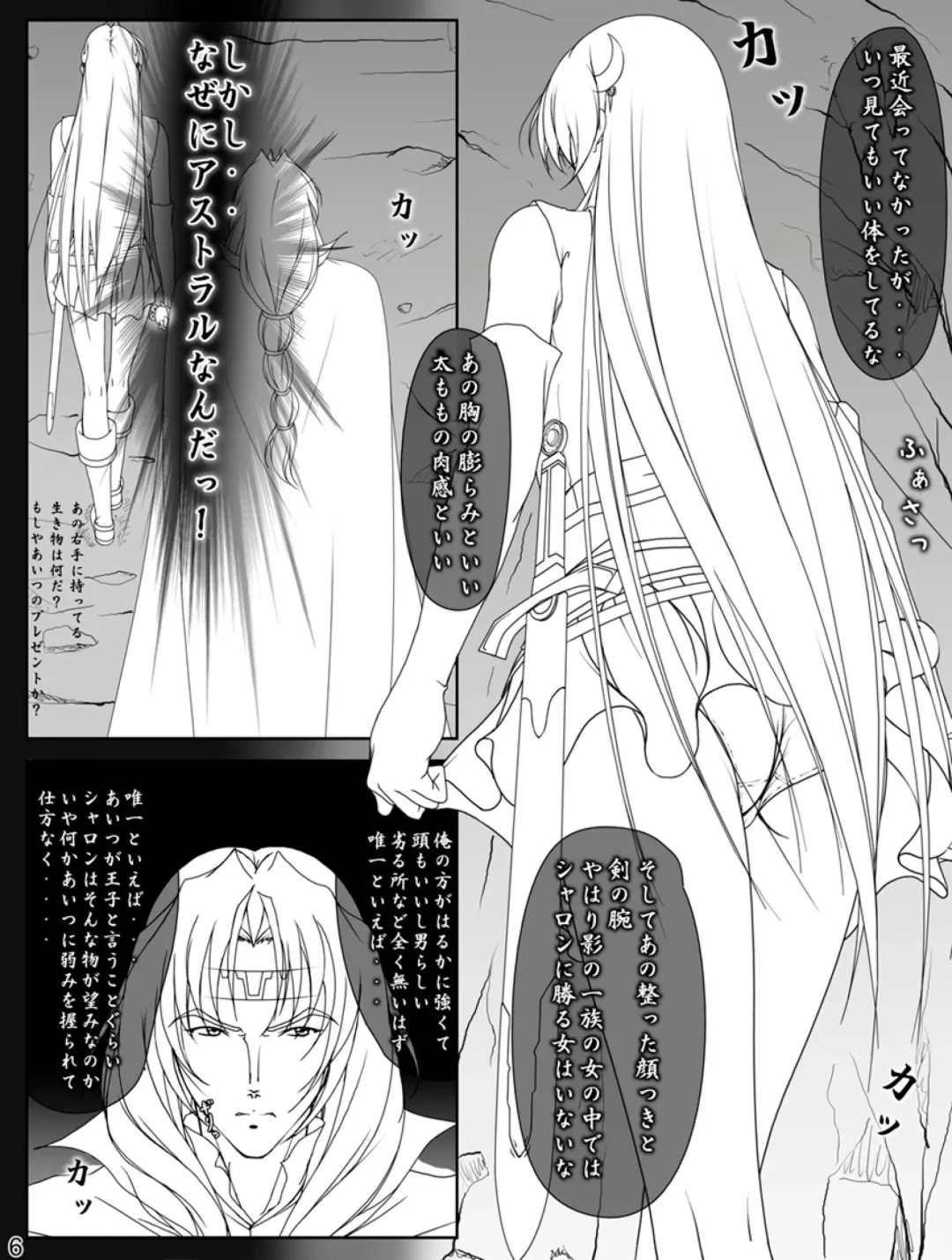 [Takatan] Ganbare Sharon-chan Plus Fhentai - Page 44