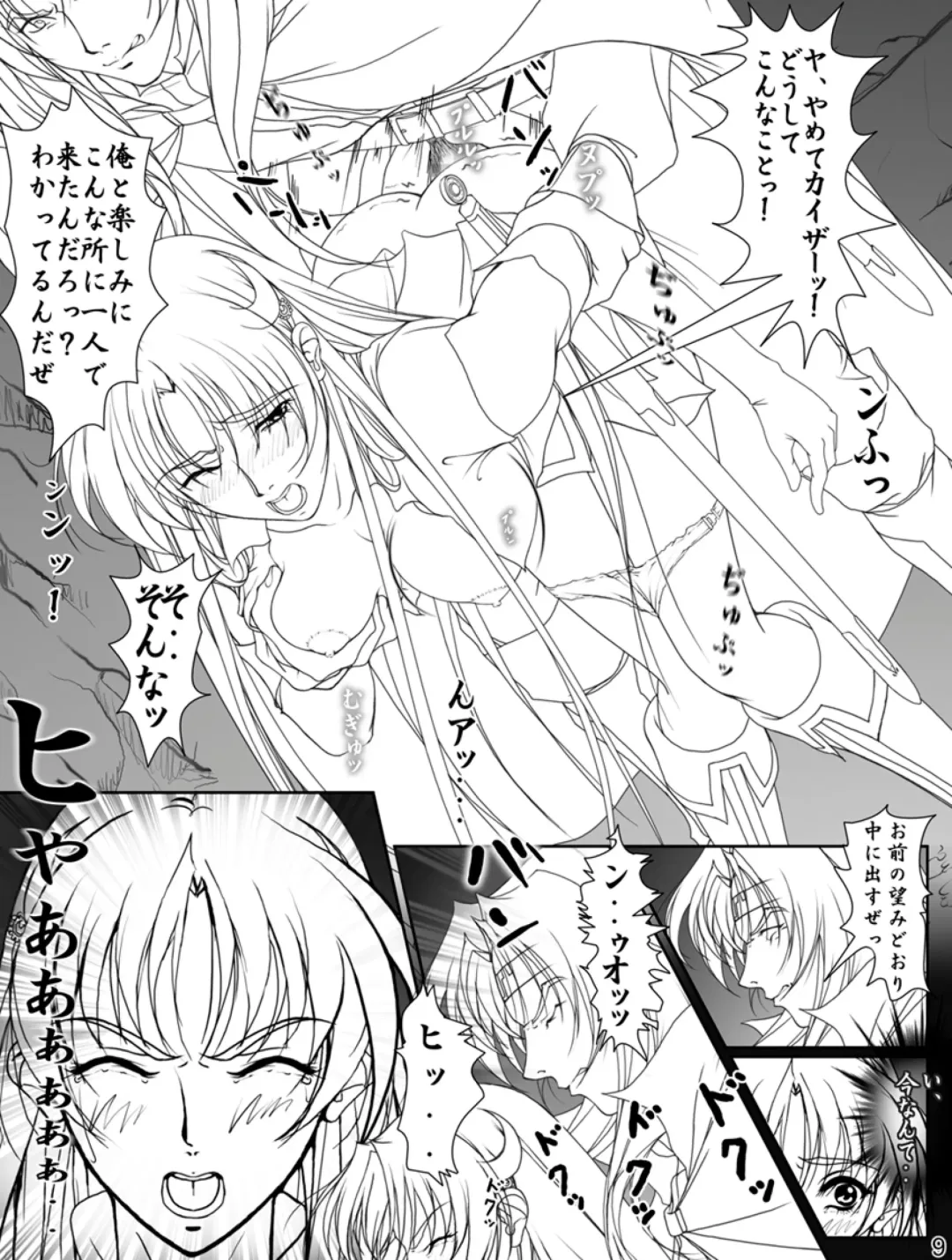 [Takatan] Ganbare Sharon-chan Plus Fhentai - Page 47