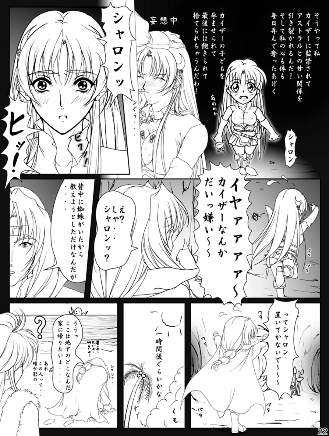 [Takatan] Ganbare Sharon-chan Plus Fhentai - Page 60