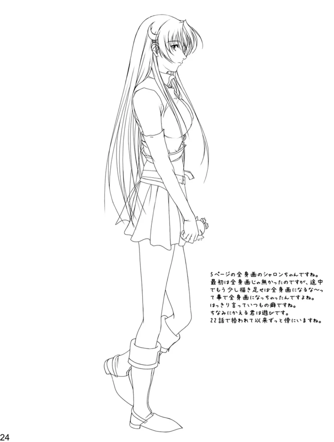 [Takatan] Ganbare Sharon-chan Plus Fhentai - Page 62