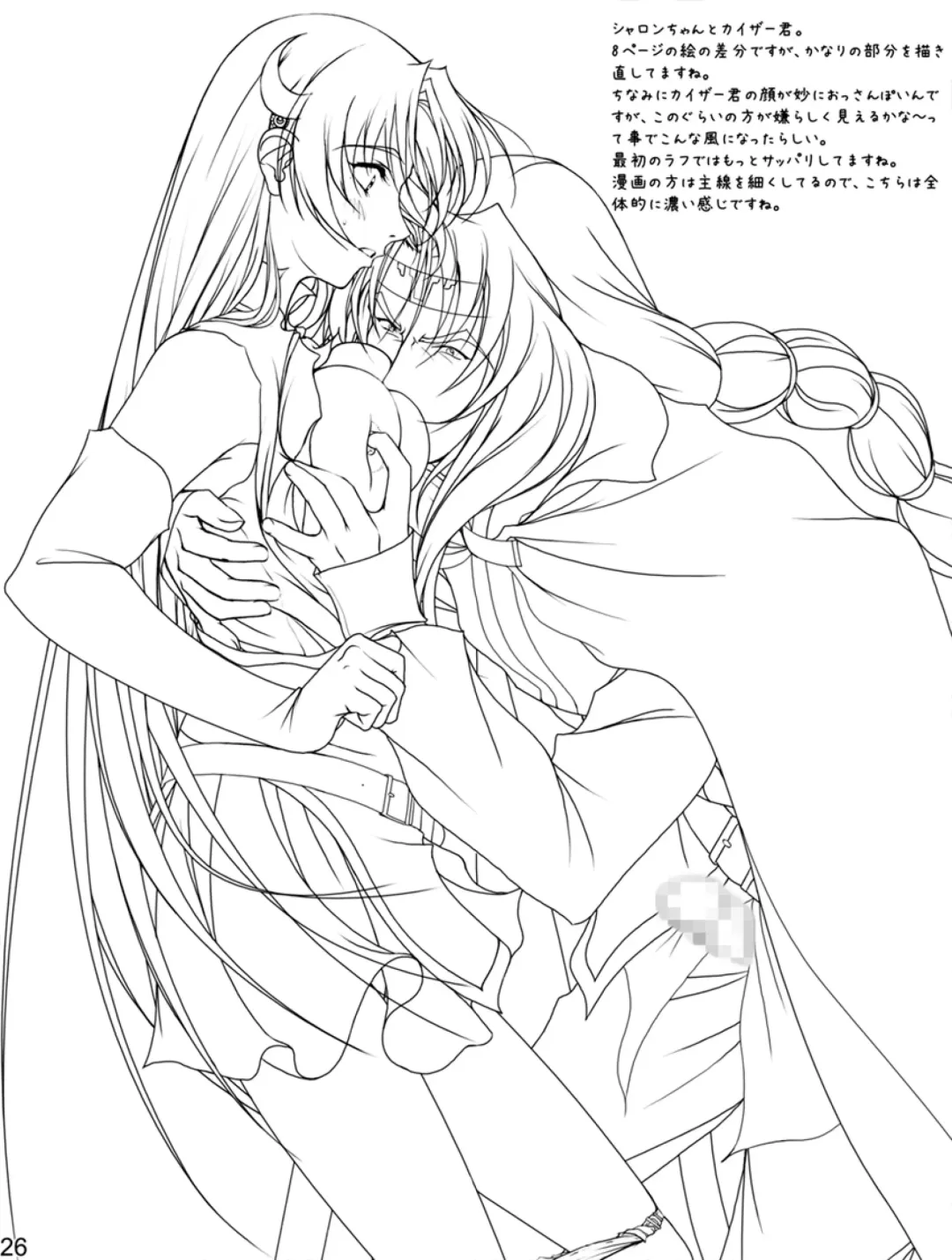 [Takatan] Ganbare Sharon-chan Plus Fhentai - Page 64