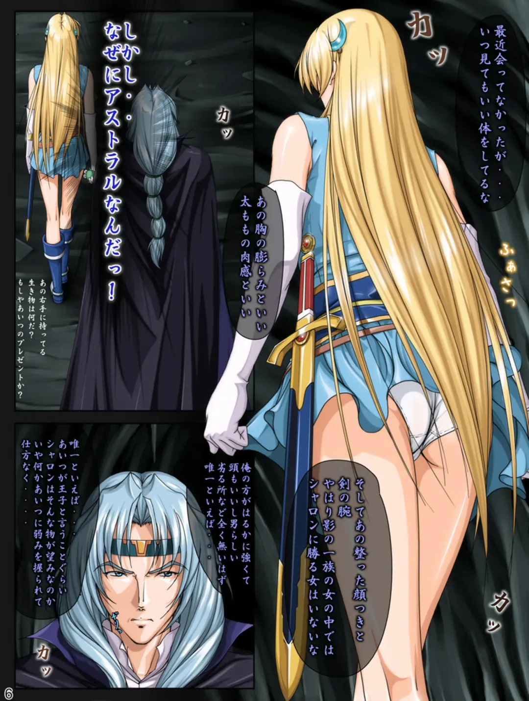 [Takatan] Ganbare Sharon-chan Plus Fhentai - Page 7