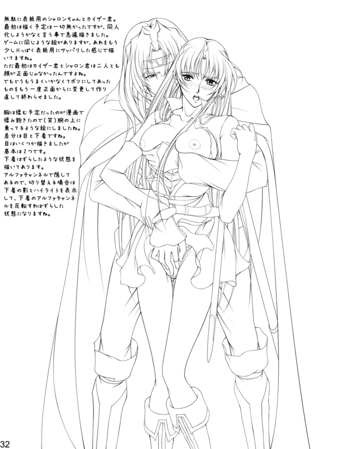 [Takatan] Ganbare Sharon-chan Plus Fhentai - Page 70