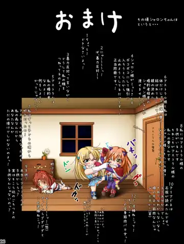 [Takatan] Ganbare Sharon-chan Plus Fhentai - Page 24