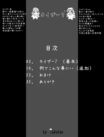 [Takatan] Ganbare Sharon-chan Plus Fhentai - Page 40