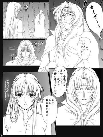 [Takatan] Ganbare Sharon-chan Plus Fhentai - Page 42