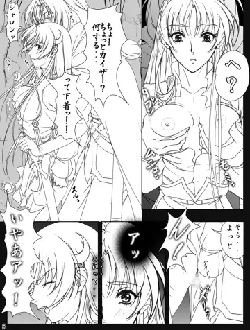 [Takatan] Ganbare Sharon-chan Plus Fhentai - Page 46