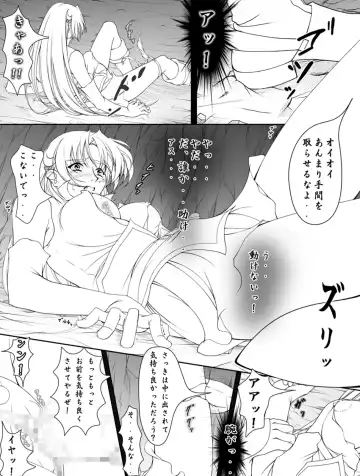 [Takatan] Ganbare Sharon-chan Plus Fhentai - Page 53