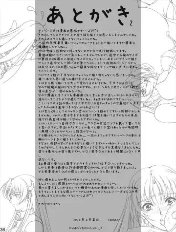 [Takatan] Ganbare Sharon-chan Plus Fhentai - Page 74
