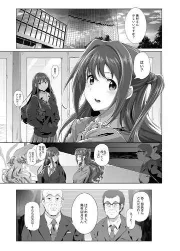 [Suzuhane Suzu] Shimamura Uzuki no Nikutai Settai ~Mishiro Joumu ga Idol gui Daisuki Ero Oyaji datta Sekai~ Fhentai - Page 2