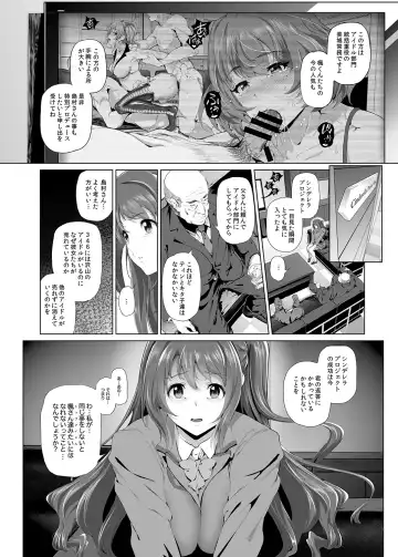 [Suzuhane Suzu] Shimamura Uzuki no Nikutai Settai ~Mishiro Joumu ga Idol gui Daisuki Ero Oyaji datta Sekai~ Fhentai - Page 3