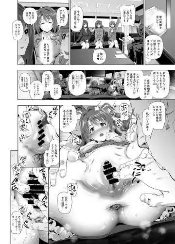 [Suzuhane Suzu] Shimamura Uzuki no Nikutai Settai ~Mishiro Joumu ga Idol gui Daisuki Ero Oyaji datta Sekai~ Fhentai - Page 11