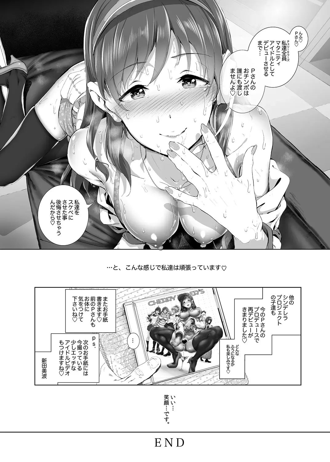 [Suzuhane Suzu] BLACK DICK PRODUCER ~Dosukebe Binwan Kokujin P no Dekamara Fuck Lesson~ Fhentai - Page 23