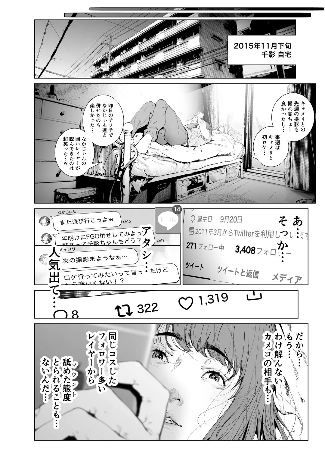 [Suzuhane Suzu] コスは淫らな仮面 総集編＆誰が早くヤれるか！？初心者レイヤーコスハメレース編 Fhentai - Page 103