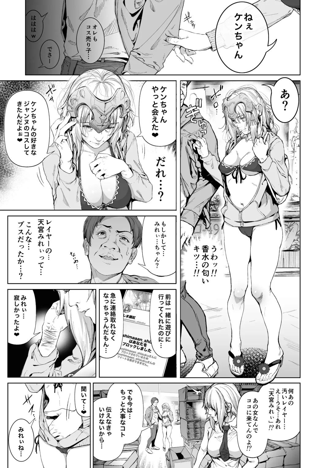 [Suzuhane Suzu] コスは淫らな仮面 総集編＆誰が早くヤれるか！？初心者レイヤーコスハメレース編 Fhentai - Page 66