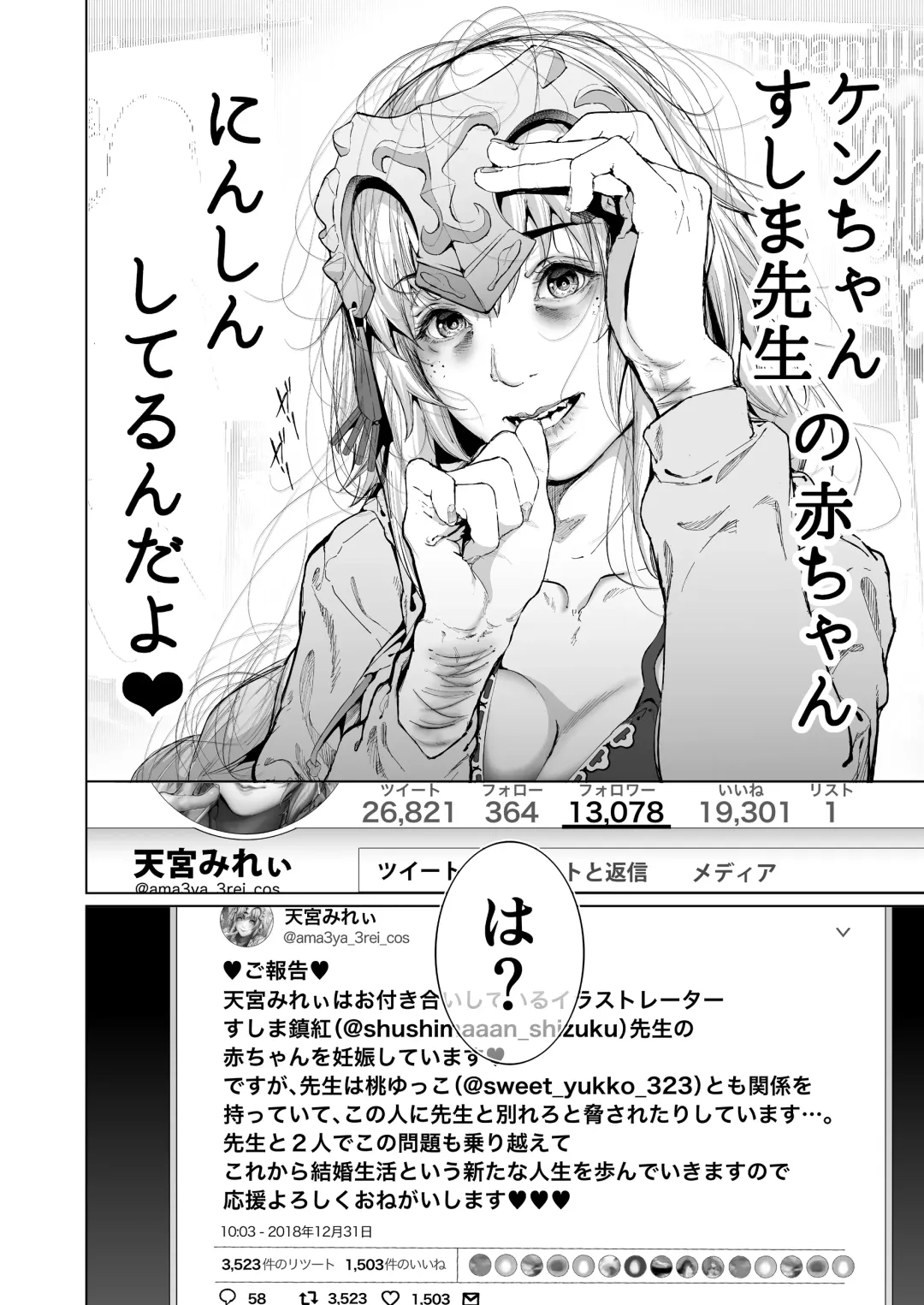 [Suzuhane Suzu] コスは淫らな仮面 総集編＆誰が早くヤれるか！？初心者レイヤーコスハメレース編 Fhentai - Page 67