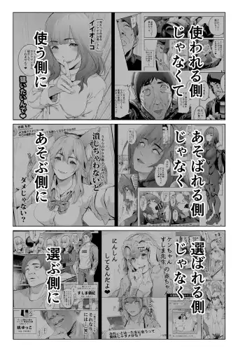 [Suzuhane Suzu] コスは淫らな仮面 総集編＆誰が早くヤれるか！？初心者レイヤーコスハメレース編 Fhentai - Page 114