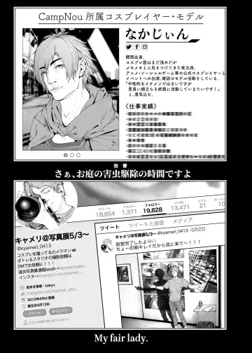 [Suzuhane Suzu] コスは淫らな仮面 総集編＆誰が早くヤれるか！？初心者レイヤーコスハメレース編 Fhentai - Page 120