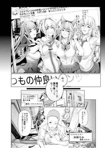 [Suzuhane Suzu] コスは淫らな仮面 総集編＆誰が早くヤれるか！？初心者レイヤーコスハメレース編 Fhentai - Page 35