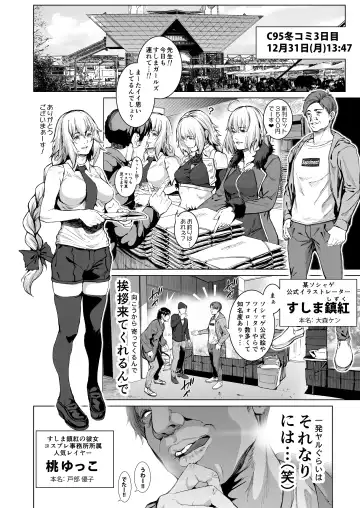 [Suzuhane Suzu] コスは淫らな仮面 総集編＆誰が早くヤれるか！？初心者レイヤーコスハメレース編 Fhentai - Page 65