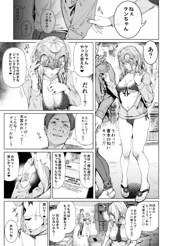 [Suzuhane Suzu] コスは淫らな仮面 総集編＆誰が早くヤれるか！？初心者レイヤーコスハメレース編 Fhentai - Page 66