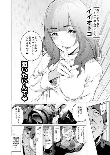 [Suzuhane Suzu] コスは淫らな仮面 総集編＆誰が早くヤれるか！？初心者レイヤーコスハメレース編 Fhentai - Page 7
