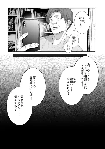 [Suzuhane Suzu] コスは淫らな仮面 総集編＆誰が早くヤれるか！？初心者レイヤーコスハメレース編 Fhentai - Page 86