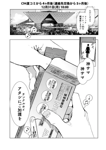 [Suzuhane Suzu] コスは淫らな仮面 総集編＆誰が早くヤれるか！？初心者レイヤーコスハメレース編 Fhentai - Page 91