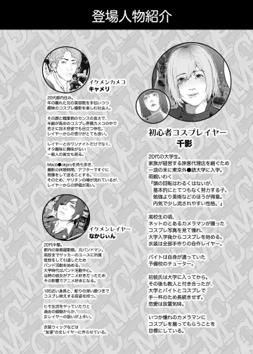 [Suzuhane Suzu] コスは淫らな仮面 総集編＆誰が早くヤれるか！？初心者レイヤーコスハメレース編 Fhentai - Page 94