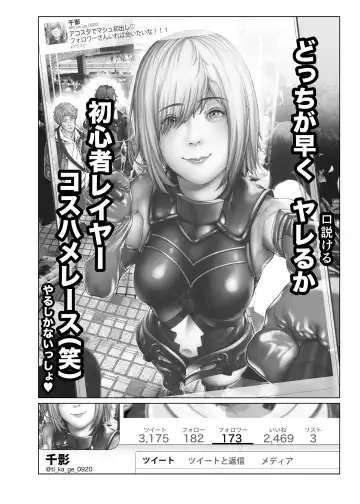 [Suzuhane Suzu] コスは淫らな仮面 総集編＆誰が早くヤれるか！？初心者レイヤーコスハメレース編 Fhentai - Page 99