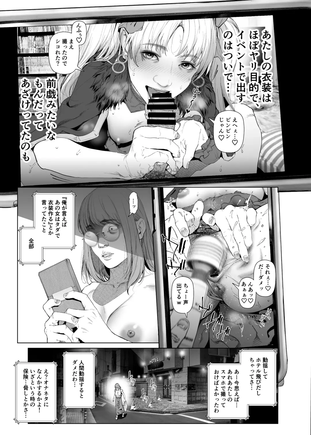 [Suzuhane Suzu] Cos wa Midara na Kamen Ninki Ikemen Layer no SeFri Ken Ishou Seisaku Tantou no Zoukei Layer wa Honmei Kanojo no Yume o Miru ka Fhentai - Page 22